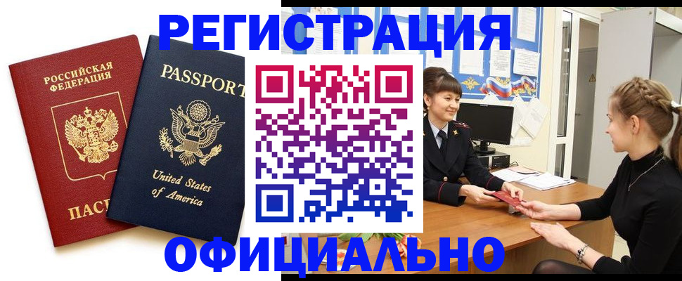 миграционный учет в Дудинке