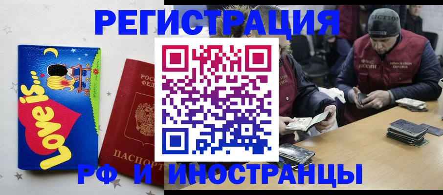 где прописаться в Дудинке