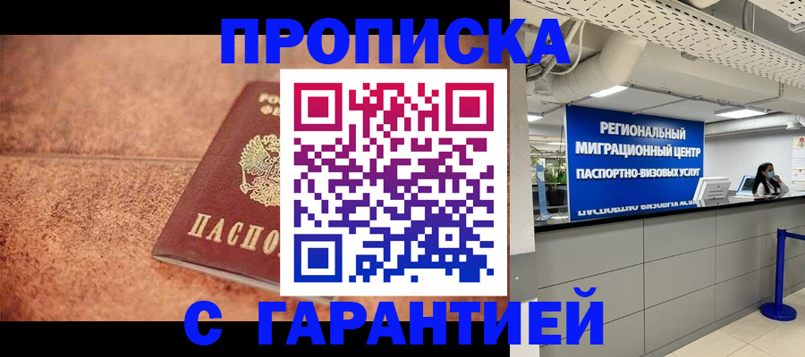 прописка ребенка в Дудинке
