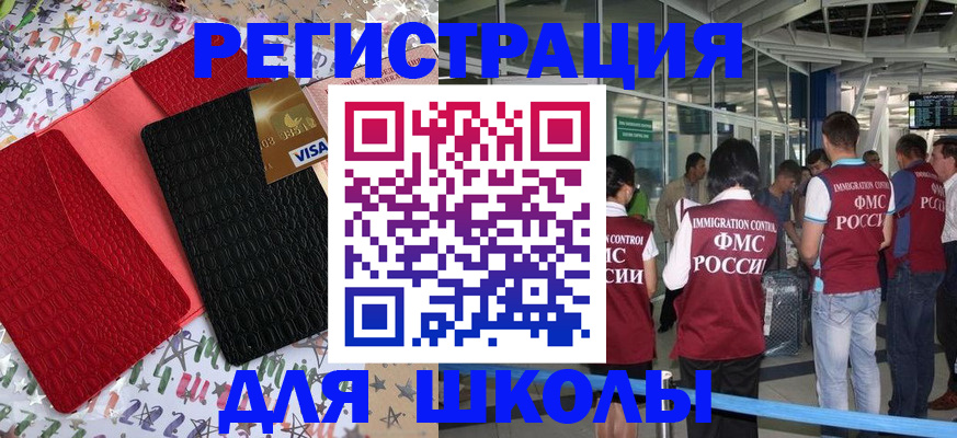 прописка для военкомата в Дудинке